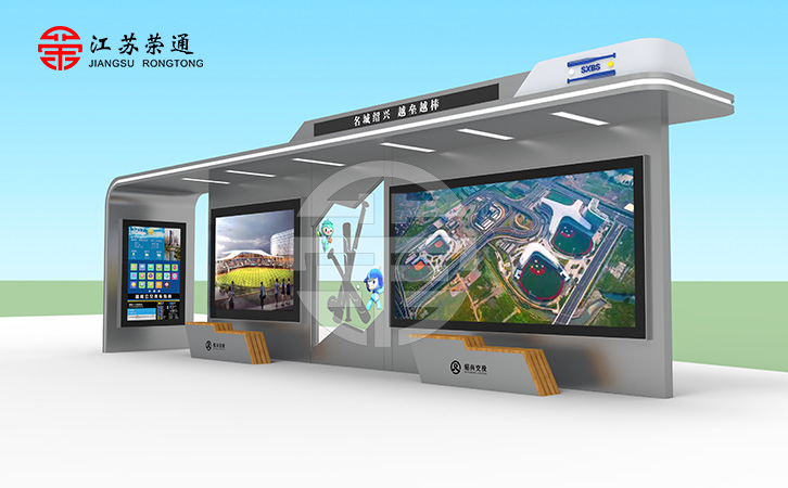 智能公交站臺廠家將會開啟公共交通的新篇章