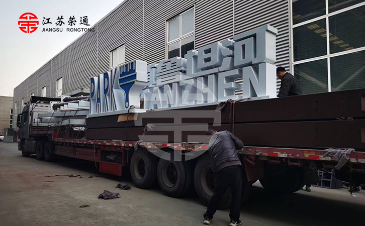 不銹鋼公交站臺(tái)第4批裝車發(fā)貨