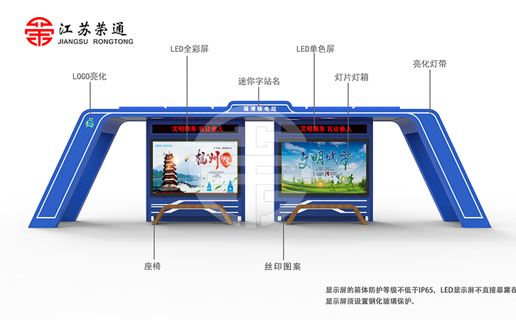 智能候車亭廣泛應(yīng)用于生活提高公交出行質(zhì)量
