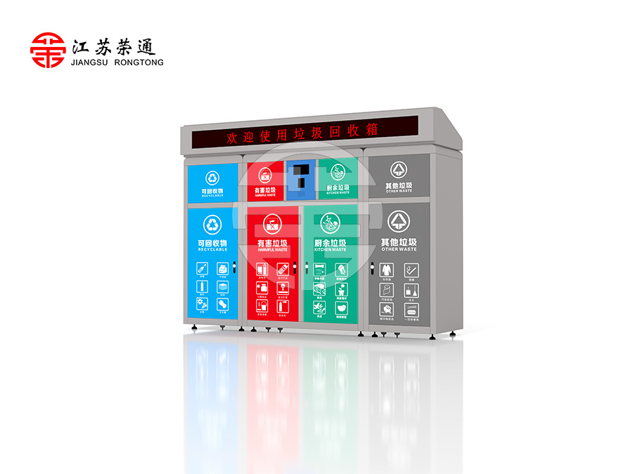 環(huán)保垃圾分類房