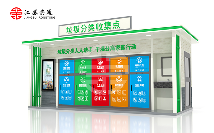 垃圾分類房給我們的生活有哪些改善？