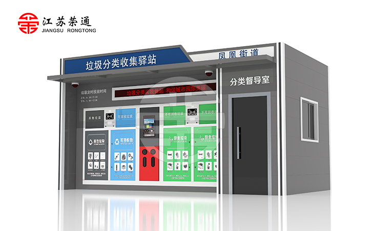 智能垃圾分類房的價(jià)格取決于它的價(jià)值