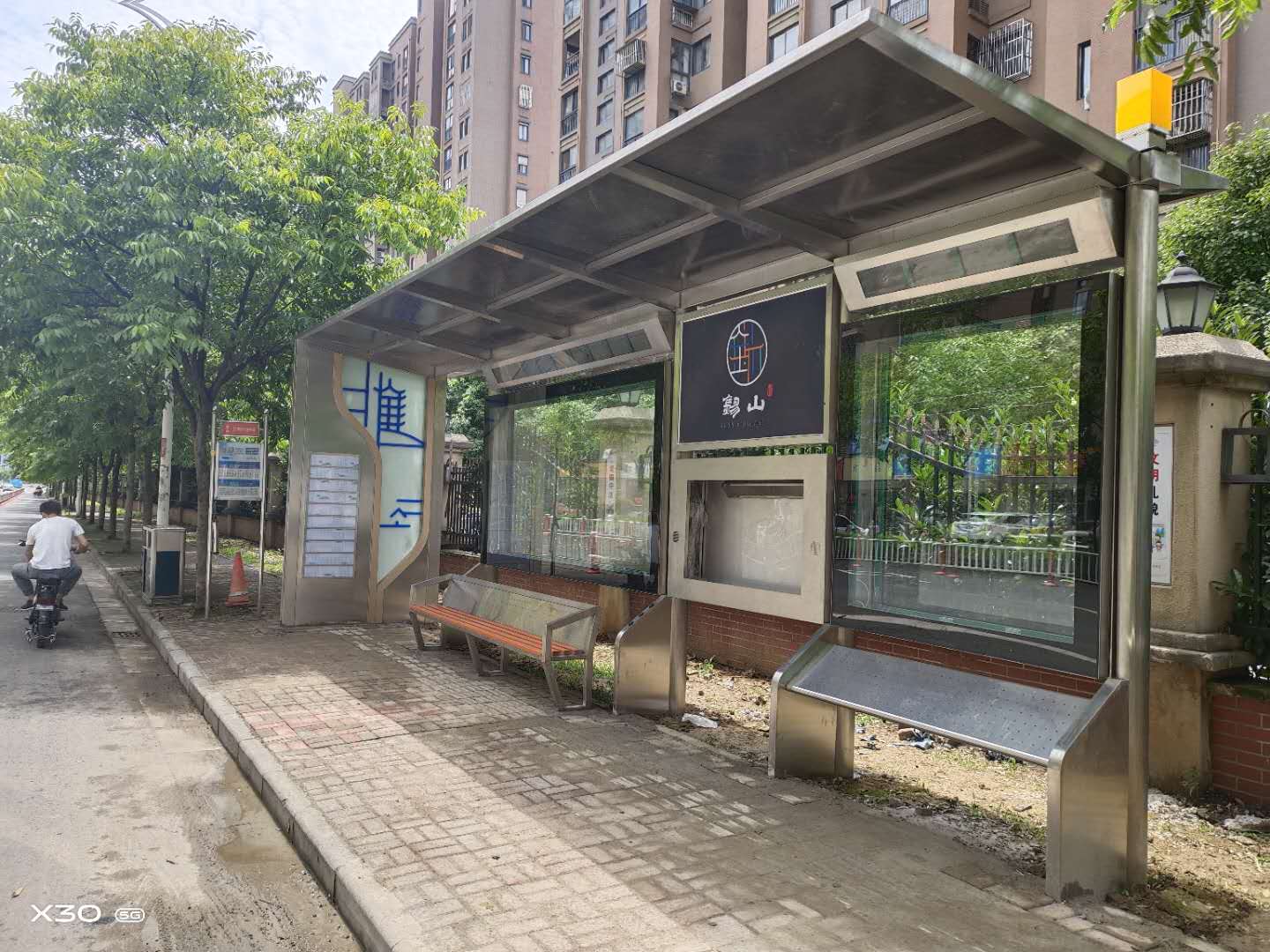 候車亭廠家設計了這款智能候車亭