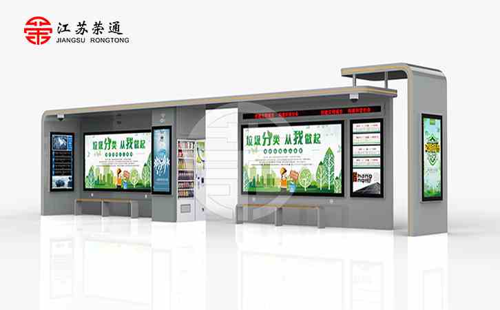 公交站臺配套設(shè)施應(yīng)實(shí)用